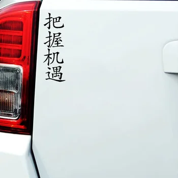 PVC 15cm X 5cm Kreativní Auto Samolepka Příslušenství Chytit Den Čínské Znaky Motocykl Vodotěsný Auto Okno Obtisk