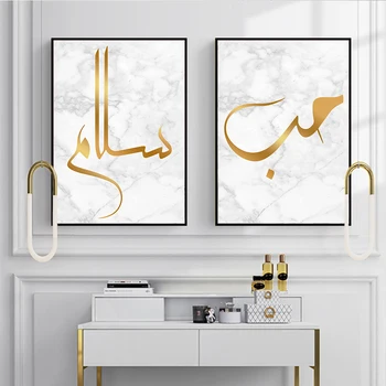 Islámské Kaligrafie Láska, Mír Zlata Muslimské Mramorová Wall Art Malířské Plátno Plakáty, Tisky Zdi, Výzdoba Interiéru, Bytové Dekorace